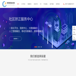 镇江网站建设|网络公司|网站推广|软件开发--镇江辰星网络科技有限公司