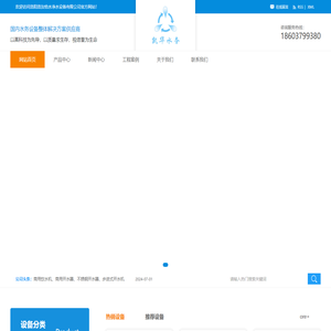洛阳直饮水供水设备厂家_洛阳软化水设备批发_洛阳太阳能热水设备价格-洛阳洛汝给水净水设备