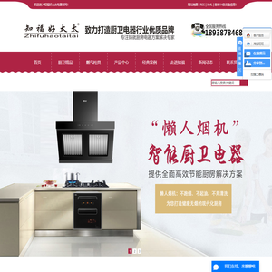 中山市知福电器有限公司