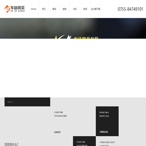 包装印刷定制厂家-广东华韵风采包装制品有限公司