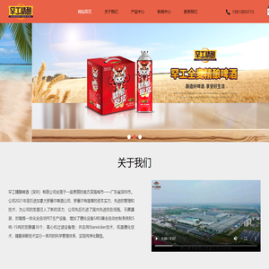 罕工精酿-庐山啤酒价格-全麦精酿啤酒-罕工精酿啤酒（深圳）有限公司