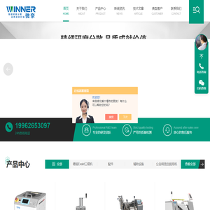 公自转混合机-手动封胶机-苏州微奈智能科技有限公司