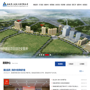 山东蓝兴环保设备有限公司_山东蓝兴环保设备有限公司