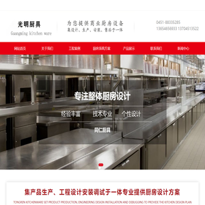 哈尔滨厨房设备|哈尔滨烘焙设备|哈尔滨咖啡设备|哈尔滨光明厨房设备