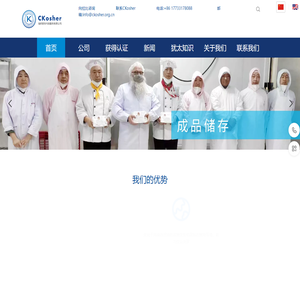 CKosher海南朗食科技服务有限公司