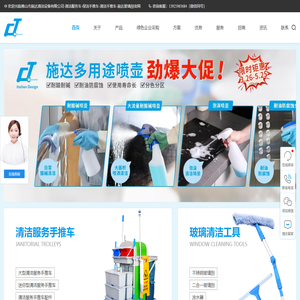 清洁手推车_玻璃刮_清洁服务车_清洁用品_清洁工具_保洁手推车_生产厂家_佛山市施达清洁设备有限公司-清洁服务车-保洁手推车-清洁手推车-施达玻璃刮