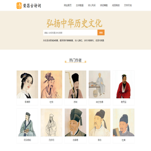 Ancient Poetry of Rongchang-Appreciation of Ancient Poetry of Song Dynasty |Poet's idioms and allusions |Classical literature inheritance platform 