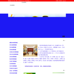 东莞市牧野润滑油有限公司
