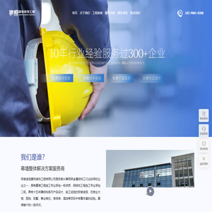 安徽迪恒建筑装饰工程有限公司