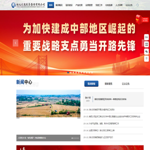 湖北交通投资集团有限公司