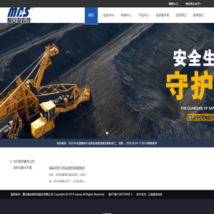 重庆梅安森科技股份有限公司