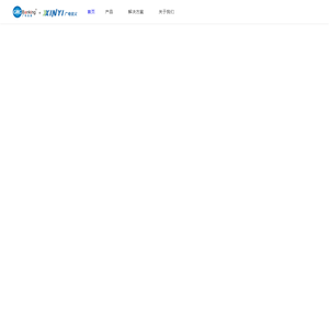广电信义-基于AI视觉大数据的城市智能解决方案提供商