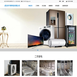 武汉市宇娇科技有限公司