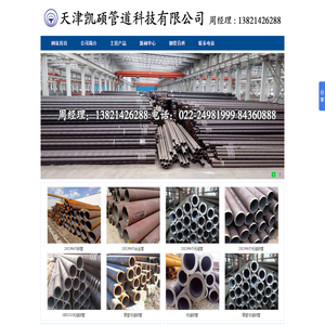 20CrMnTi钢管_20CrMnTi合金管_20CrMnTi无缝管_20CrMnTi无缝钢管
