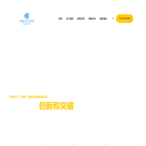 首页 | 东临亿汇