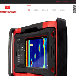 上海优博检测科技有限公司
