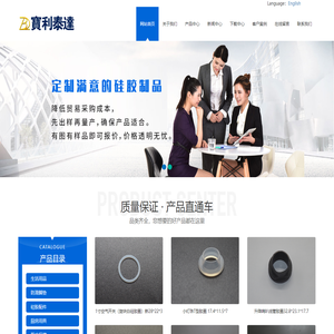 佛山市宝利泰达橡塑制品有限公司--官方网站