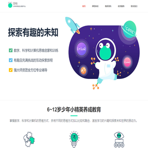念知丨数学·科学·计算机思维培养