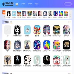 开心玩下载站-为用户提供超多优质软件以及游戏资源!