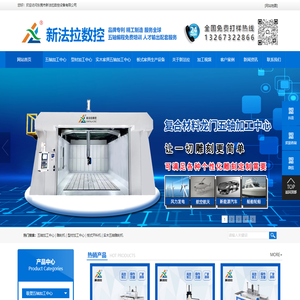 五轴|型材加工中心|木工雕刻机|板式开料机厂家-东莞市新法拉数控设备有限公司