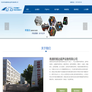 超声波探伤仪_超声波检测仪_数字超声波探伤仪_金属超声波探伤仪_南通欧能达