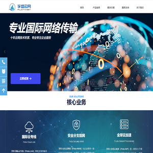 孚塔云网-北京云调科技有限公司