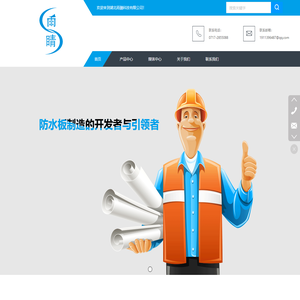 湖北雨睛科技有限公司
