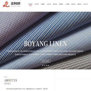 深圳市泊洋纺织实业有限公司--色织布|染色布|印花布|原色布|针织布