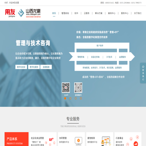 山西龙赢信息系统工程有限公司