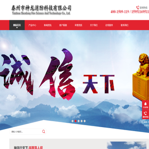 消防器材,消防水带-泰州市神龙消防科技有限公司