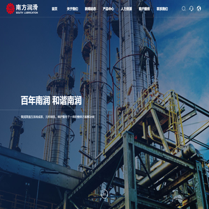 江苏南方润滑股份有限公司