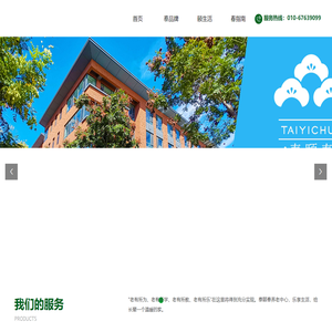 北京市丰台区泰颐春养老中心
