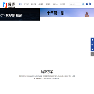 广州耀恒信息科技有限公司