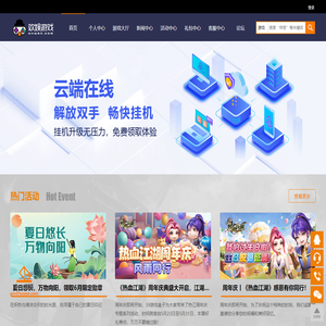 欢娱游戏 - 欢娱网络游戏官网，欢娱游戏官网，欢娱手机游戏中心 - 传奇玩家专属的传奇地盘
