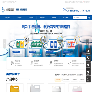 涤尘清洗剂_防腐阻垢除垢剂_空调清洗剂-广州市增城金亮配剂厂