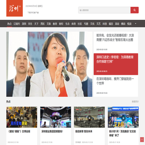 深圳Plus-给生活更多创意