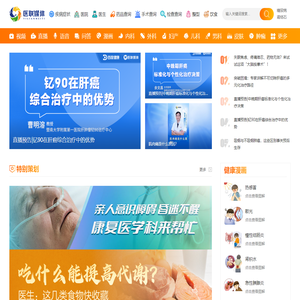 医联媒体_医生和媒体一起打造的媒体平台