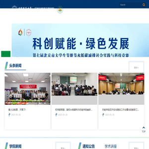 北京建筑大学环境与能源工程学院