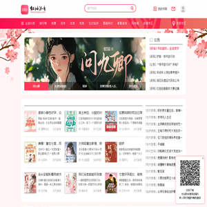 红袖读书_好看的小说免费在线阅读——阅文集团旗下网站