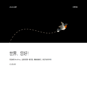 alisadan记录