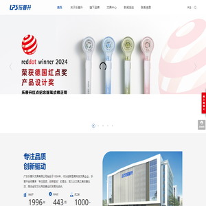 乐普升文具官网