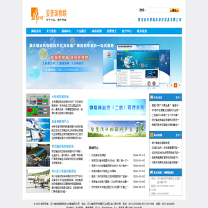 四川省安普瑞自动化设备有限公司_工业制造执行系统_带式输送机控制系统_自动化控制系统_智慧水务_物联网