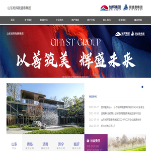 山东旭辉银盛泰集团