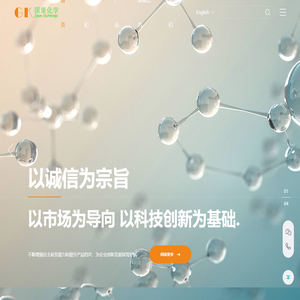 国康海思_致力成为化学品优秀供应商