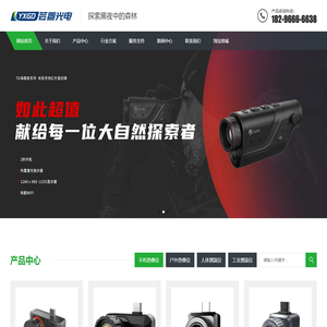 热成像仪_红外成像设备_红外夜视仪_热成像摄像机 -  芸萱光电热成像