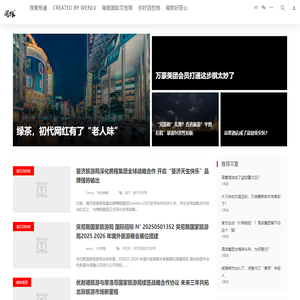 闻旅派 - 引领旅游未来商业
