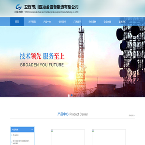 front page _Weihui Chuanya Metallurgical Equipment Manufacturing Co., Ltd. 