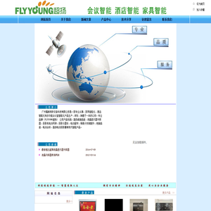 广州福美视听设备科技有限公司-福美视听 - fumeiav.com