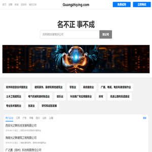 光之影有限公司 - 数字沙盘|触摸互动|幻影成像|全息投影|互动投影