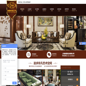 迪漫软装 | 上海软装公司 | 上海软装设计公司 | 整体软装家具定制 | 上海迪漫软装设计公司官网